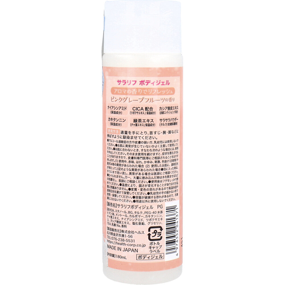 Saralife Body Gel Pink Grapefruit Scent 180mL 1 piece