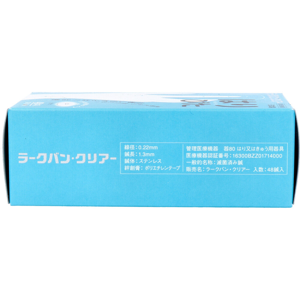 ラークバン・クリアー はりぴた 透明・無臭タイプ 48本入 1 個