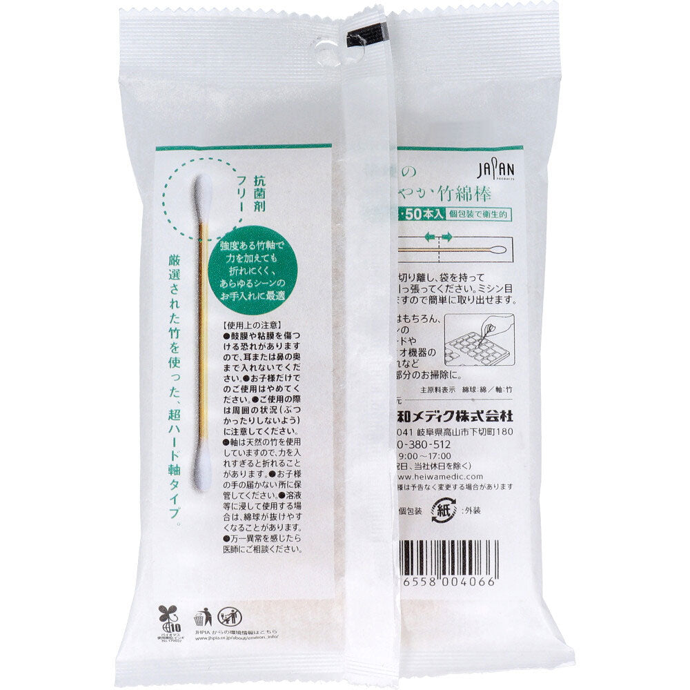 最硬のしなやか竹綿棒 50本入 1 個