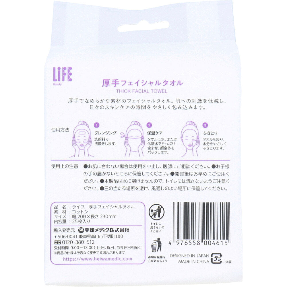 Life Thick Facial Towels, Thick Type, 25 Pieces, 1 Piece
