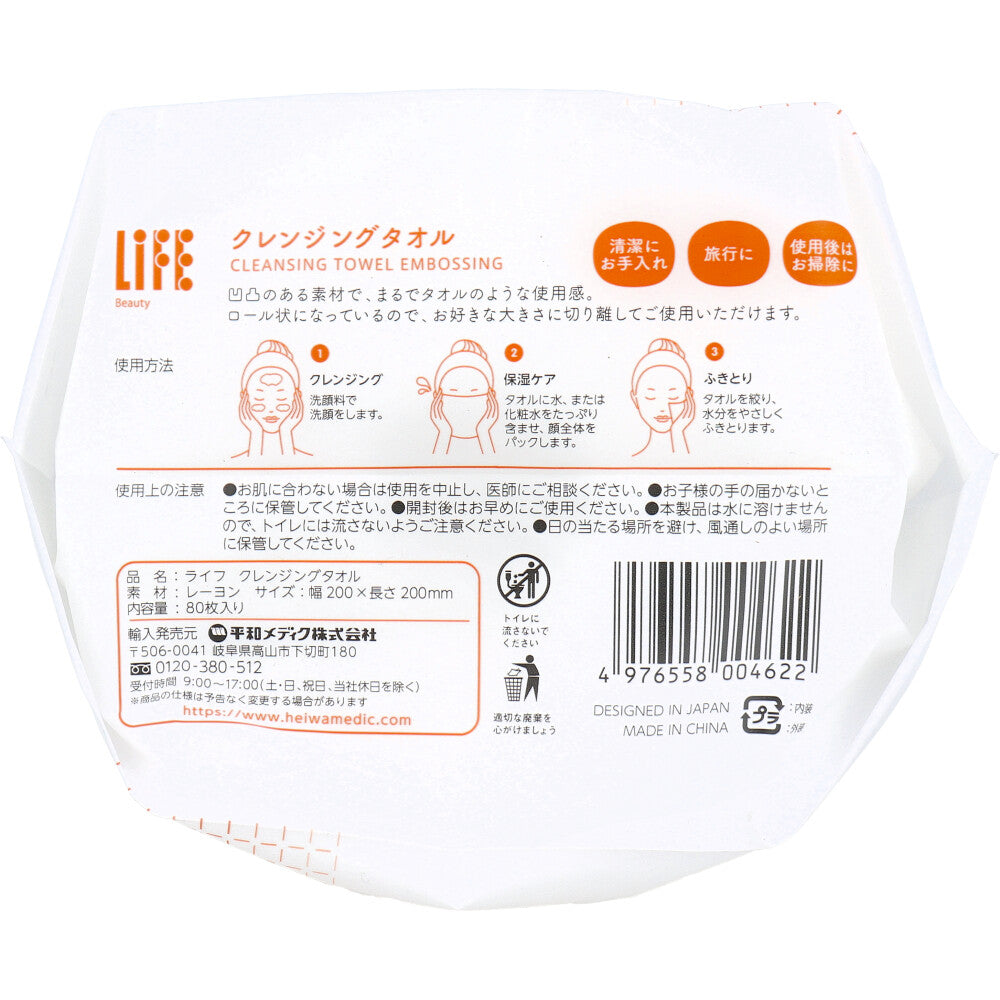 라이프 클렌징 타월 롤 타입 80장입 1개