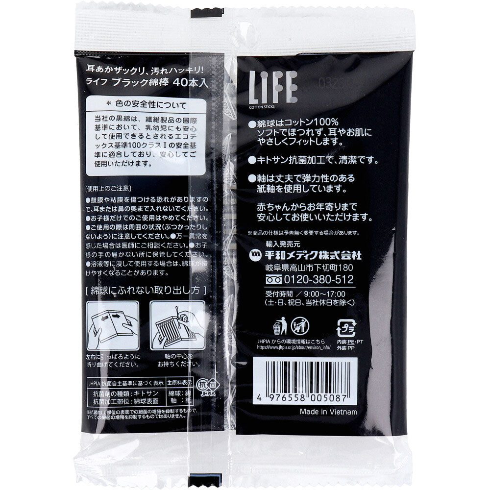 Life Black Cotton Swabs 40 pcs 1 pc