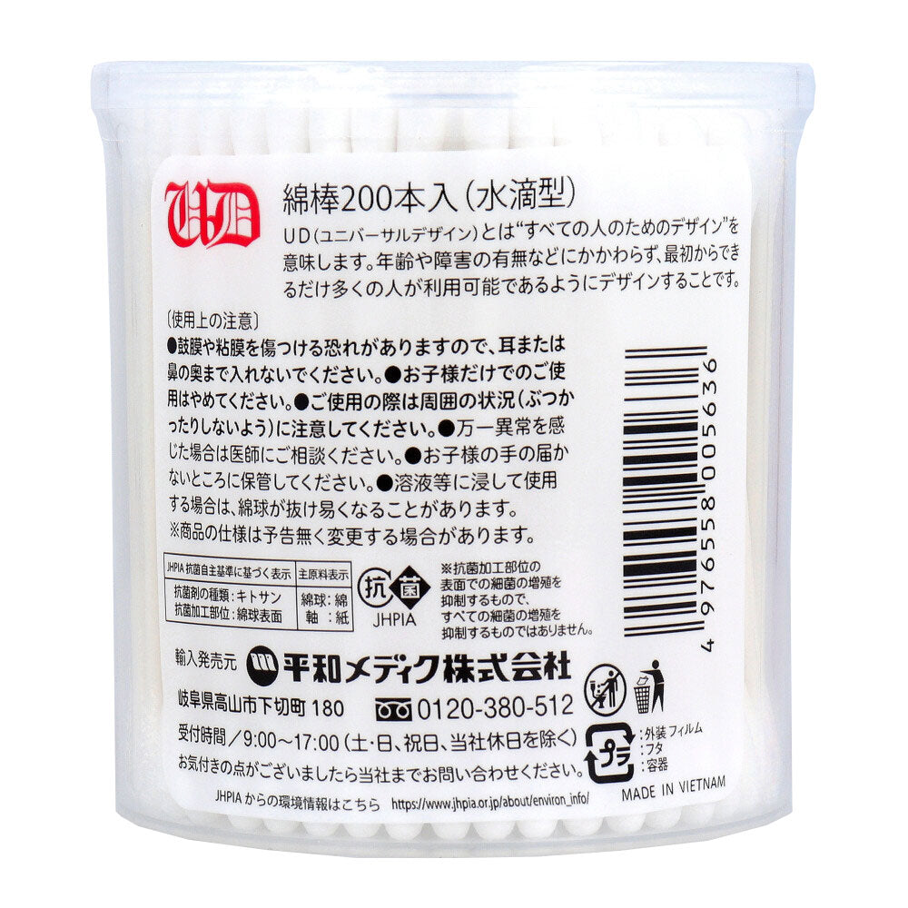 UD綿棒 水滴型 紙軸 抗菌加工 200本入 1 個