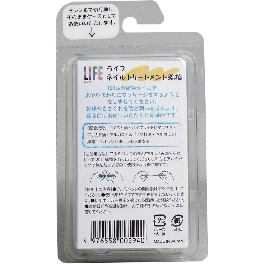 【아울렛】라이프 네일 트리트먼트 면봉 14개입 1개