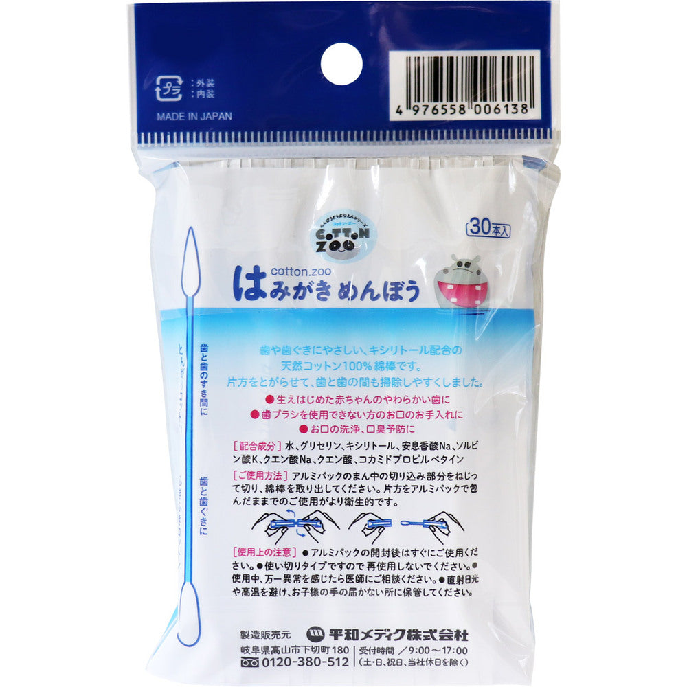 Cotton ZOO Toothpaste 30 pieces 1 piece