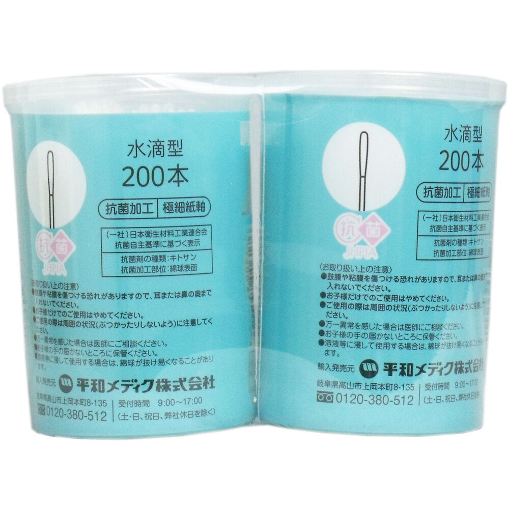 Cotton Zoo Baby Cotton Buds, Droplet Shape, 200 buds x 2 packs, 1 pc