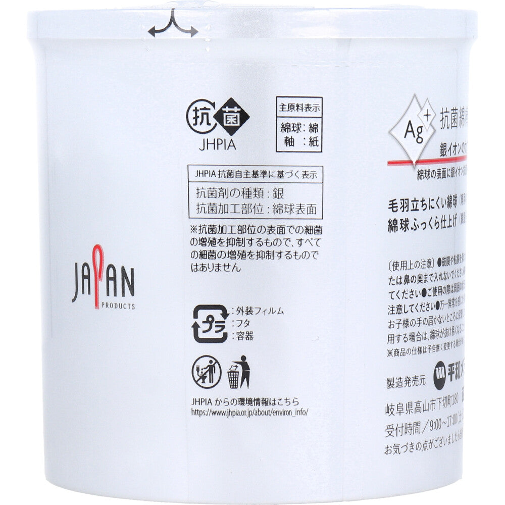 Ag+ antibacterial cotton swabs 160 pieces 1 unit