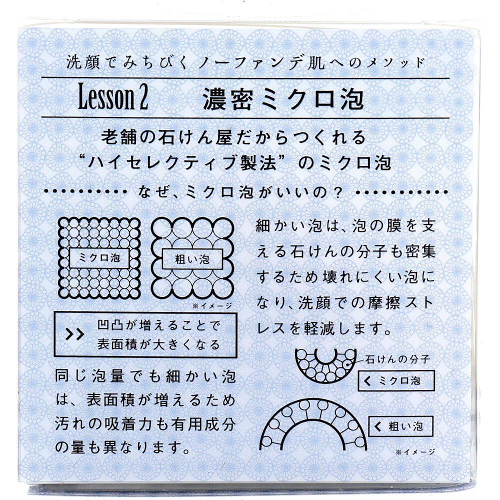 ノーファンデソープ 洗顔石けん 80g 1 個