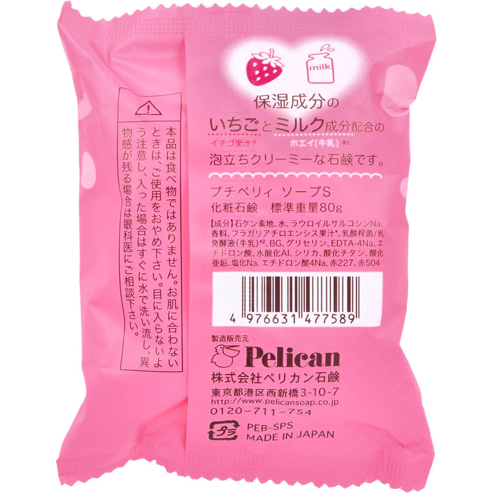 쁘띠 베리 비누 S 딸기 우유 향 80g 1 개