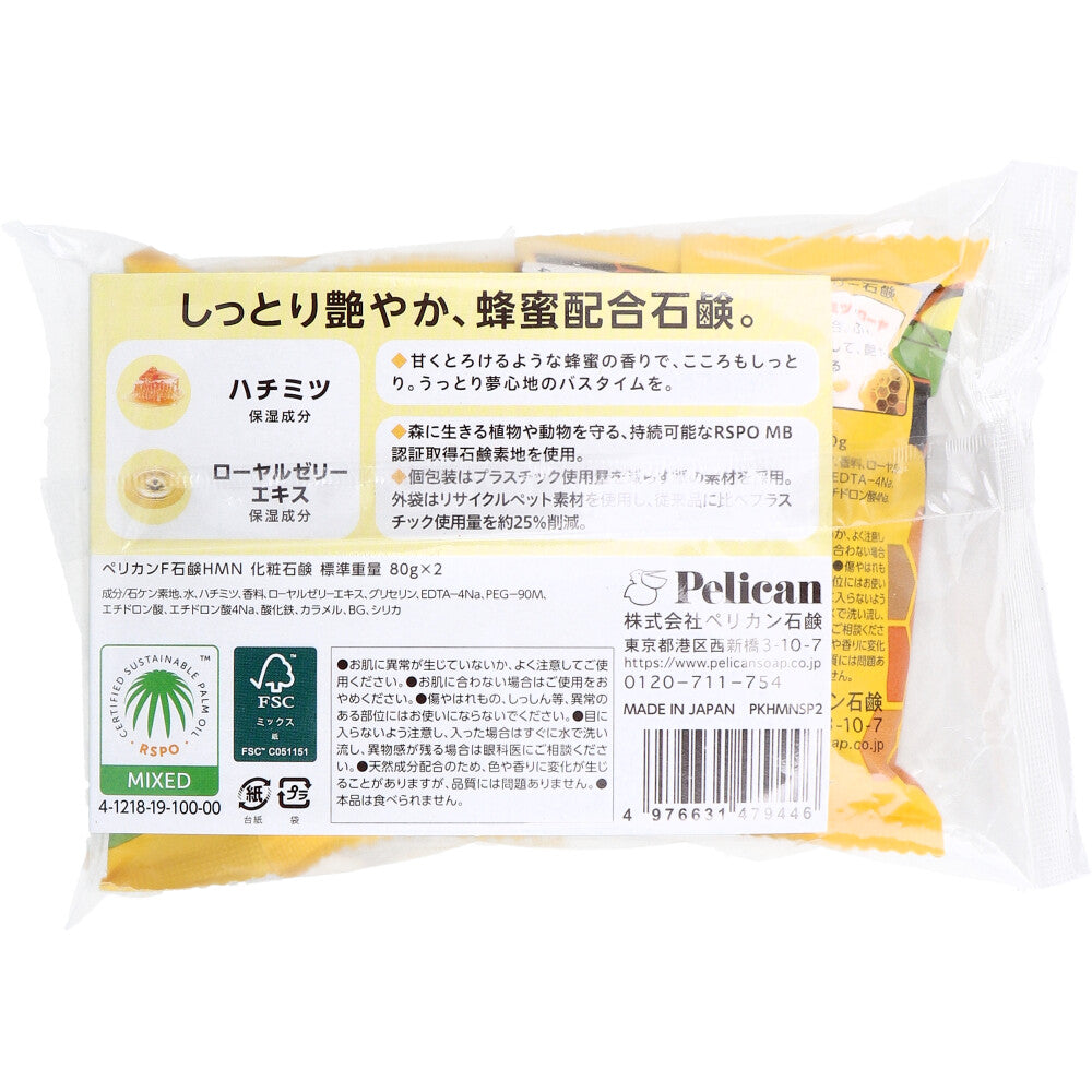 ファミリー石鹸 蜂蜜 甘くとろける蜂蜜の香り 80g×2個セット 1 個