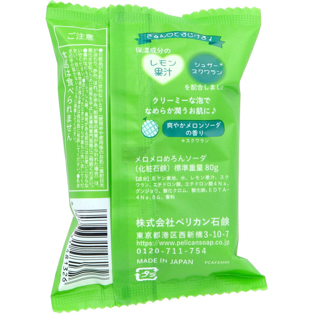 카페 펠리컨 멜로멜로 멜론 소다 비누 상쾌한 멜론 소다 향기 80g 1개