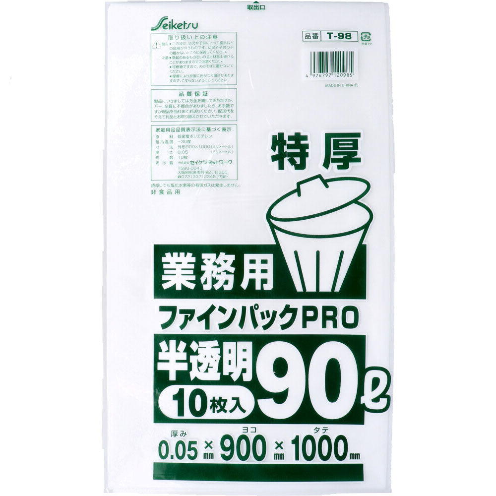 Finepack PRO Commercial Garbage Bags, Semi-Transparent, 90L, Extra Thick, 0.05 x 900 x 1000mm, Pack of 10, 1 pc