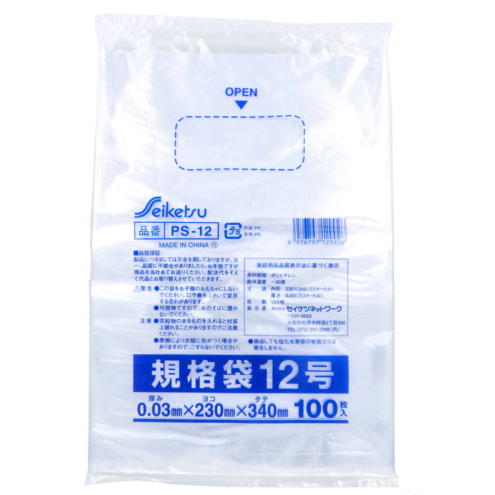PS-12 規格袋 透明 12号 0.03×230×340mm 100枚入 1 個