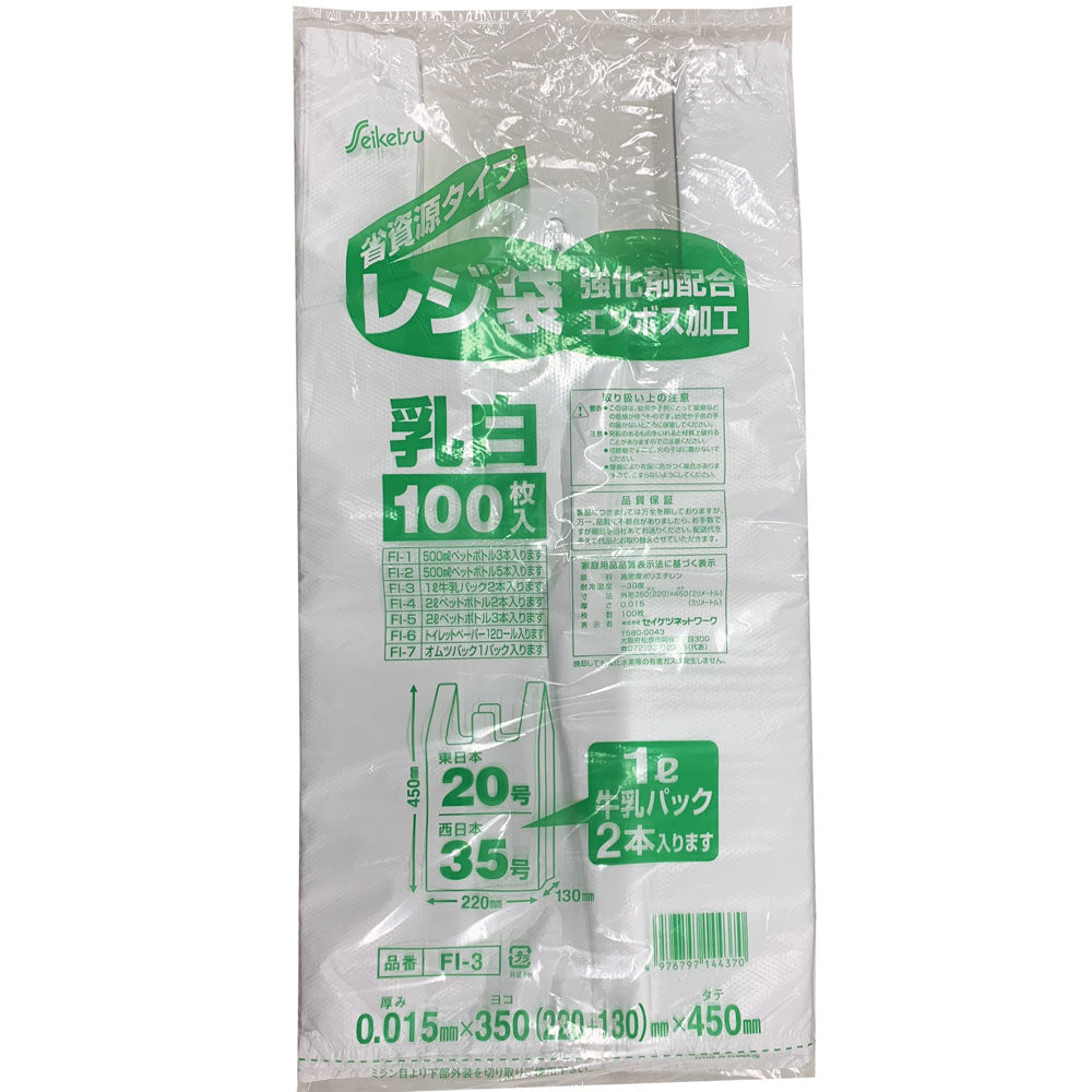 FI-3 レジ袋35号 乳白 0.015×350×450mm 100枚入 1 個