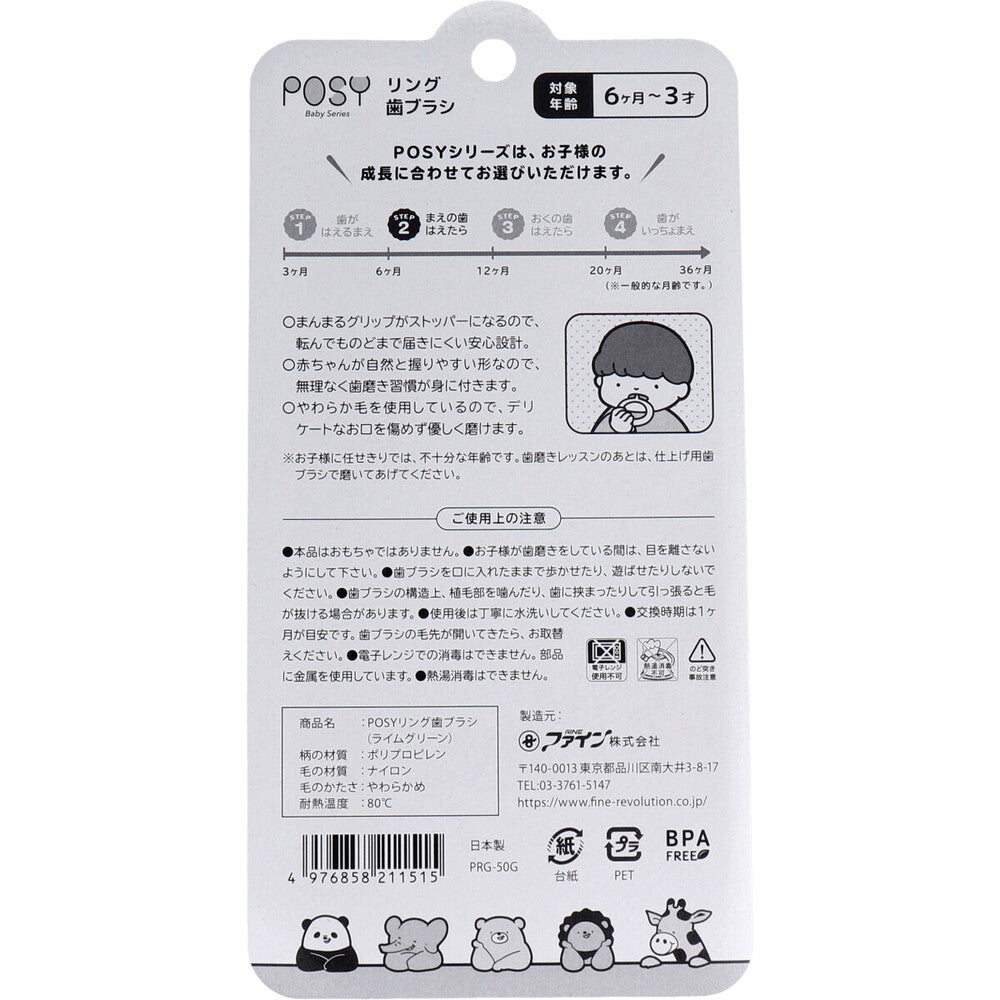 Posey Ring Toothbrush, 6 months - 3 years, Lime Green, 1 piece