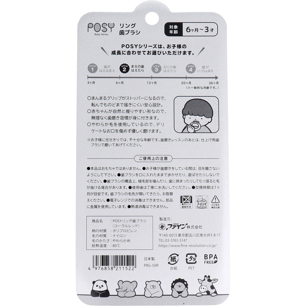 포지 링 칫솔 6개월-3세 산호 레드 1개입 1개