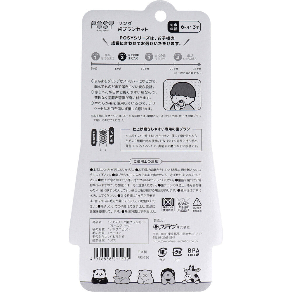 Posey Ring Toothbrush Set, 6 months - 3 years, Lime Green, 1 set, 1 piece