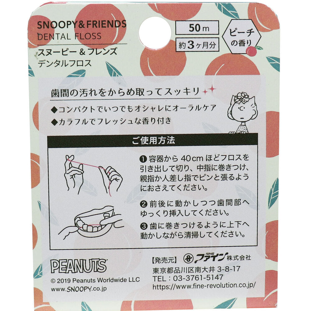 스누피 & 프렌즈 치실의 향기 50m 약 3개월분 1개