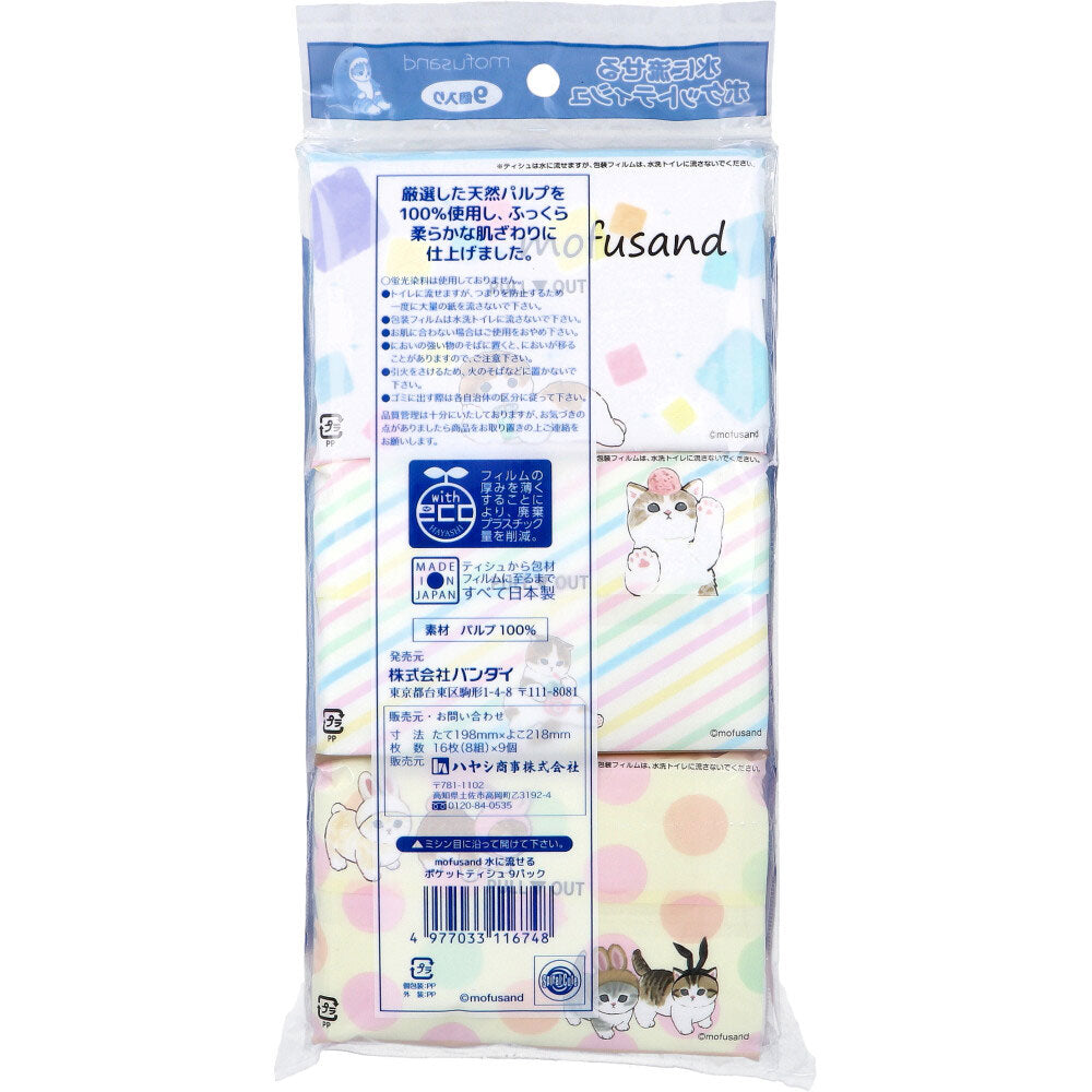 Flushable pocket tissues mofusand 16 sheets (8 packs) x 9 pieces 1 piece