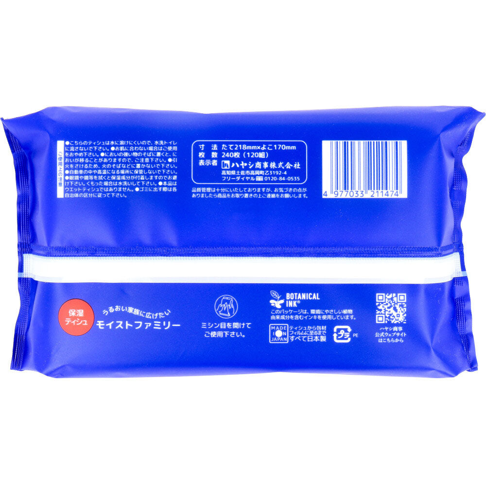 보습 티슈 모이스트 패밀리 소프트 팩 240장(120조) 1개