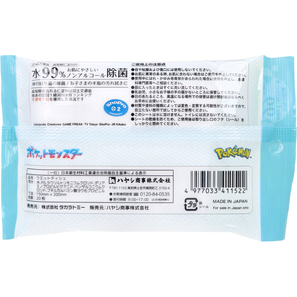 Pokemon Wet Wipes 99% Water, Non-Alcoholic Disinfectant, 20 Sheets, 1 pc