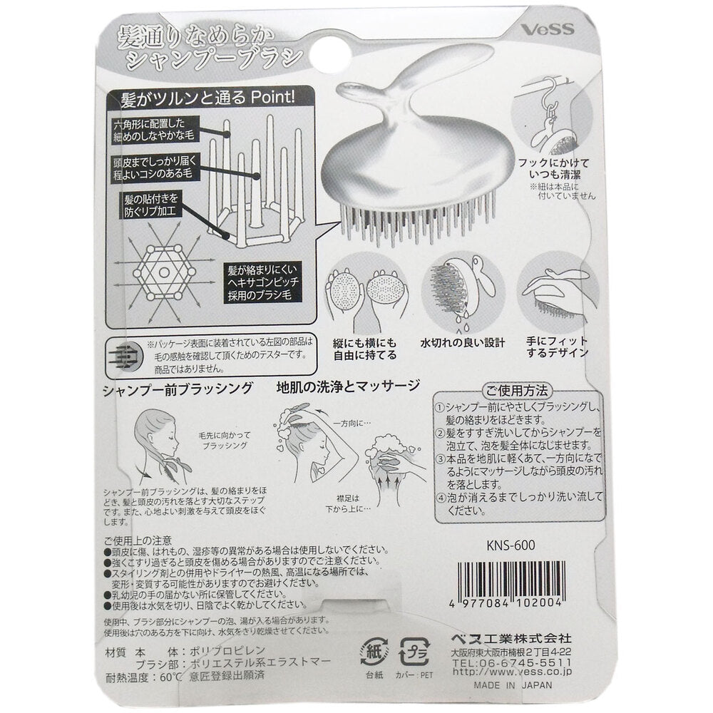 헤어 스트리트 매끄러운 샴푸 브러쉬 KNS-600 1 개