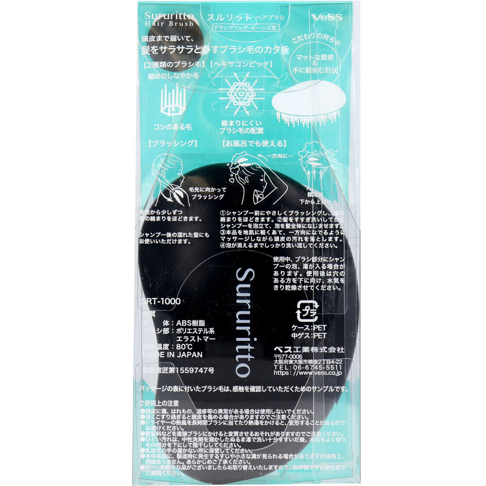 スルリット ヘアブラシ デタングリング・ビーンズ型 SRT-1000 1 個