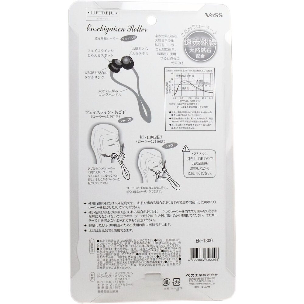 リフトレージュ 遠赤外線ローラー フェイス用 1個入 1 個