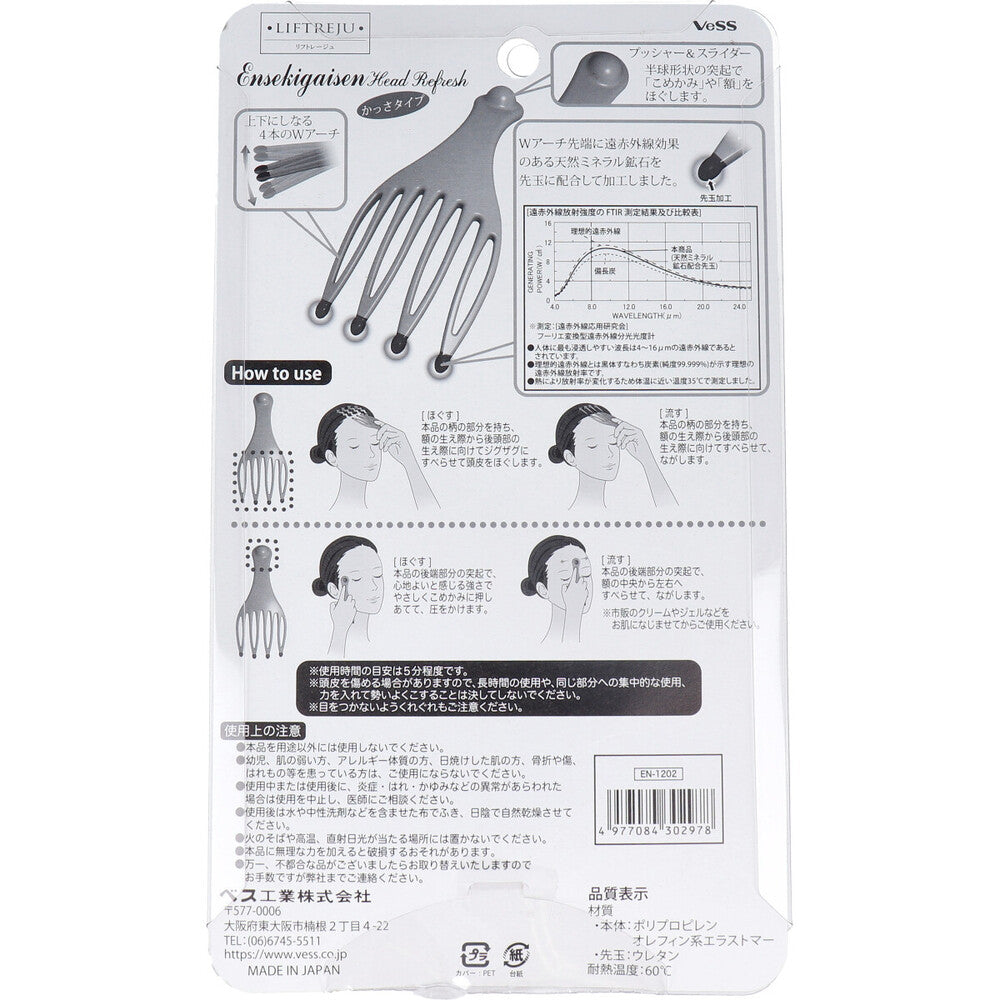 Liftage Far Infrared Head Refresher, Kasha Type EN-1202 1 pc