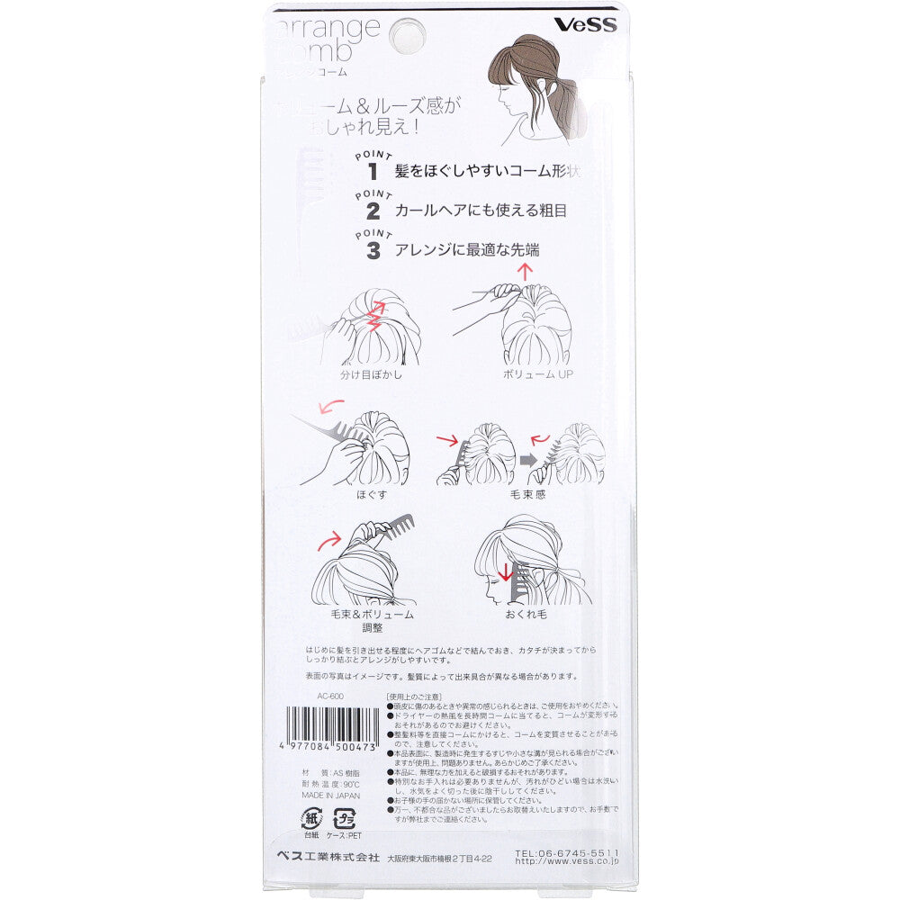 어레인지 콤 AC-600 1개