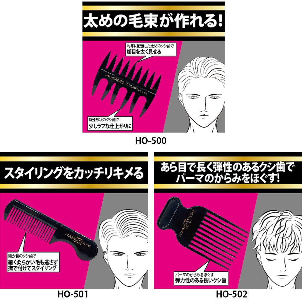 옴스 스타일링 메쉬 콤 HO-500 1 개