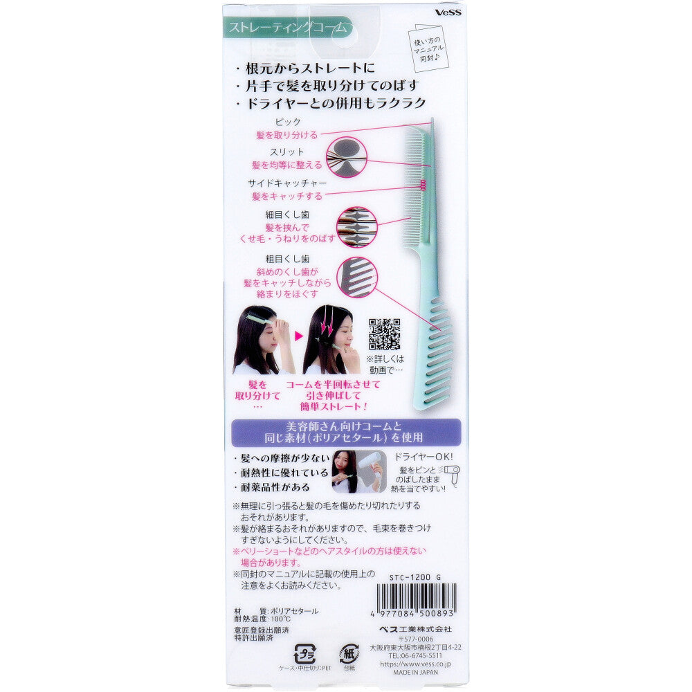 스트레이팅 콤 그린 STC-1200G 1개