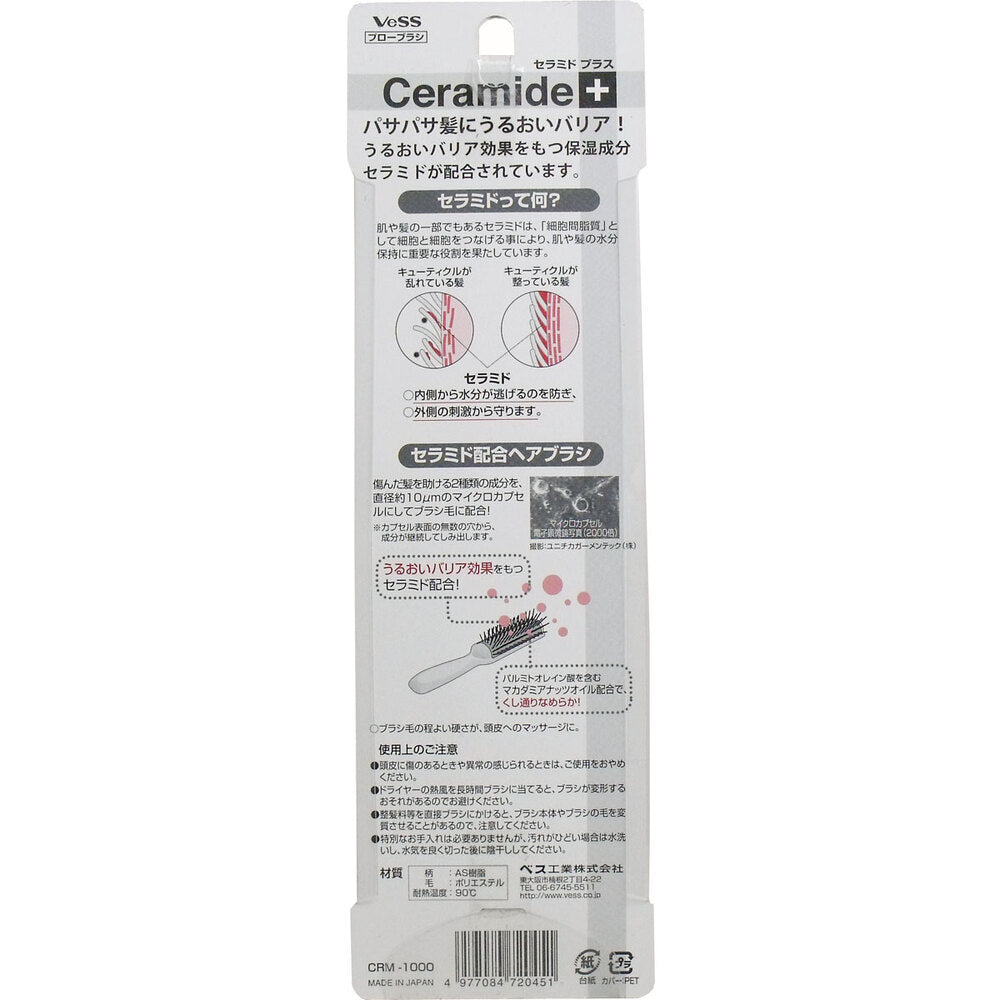 セラミドプラス ブローブラシ CRM-1000 1 個