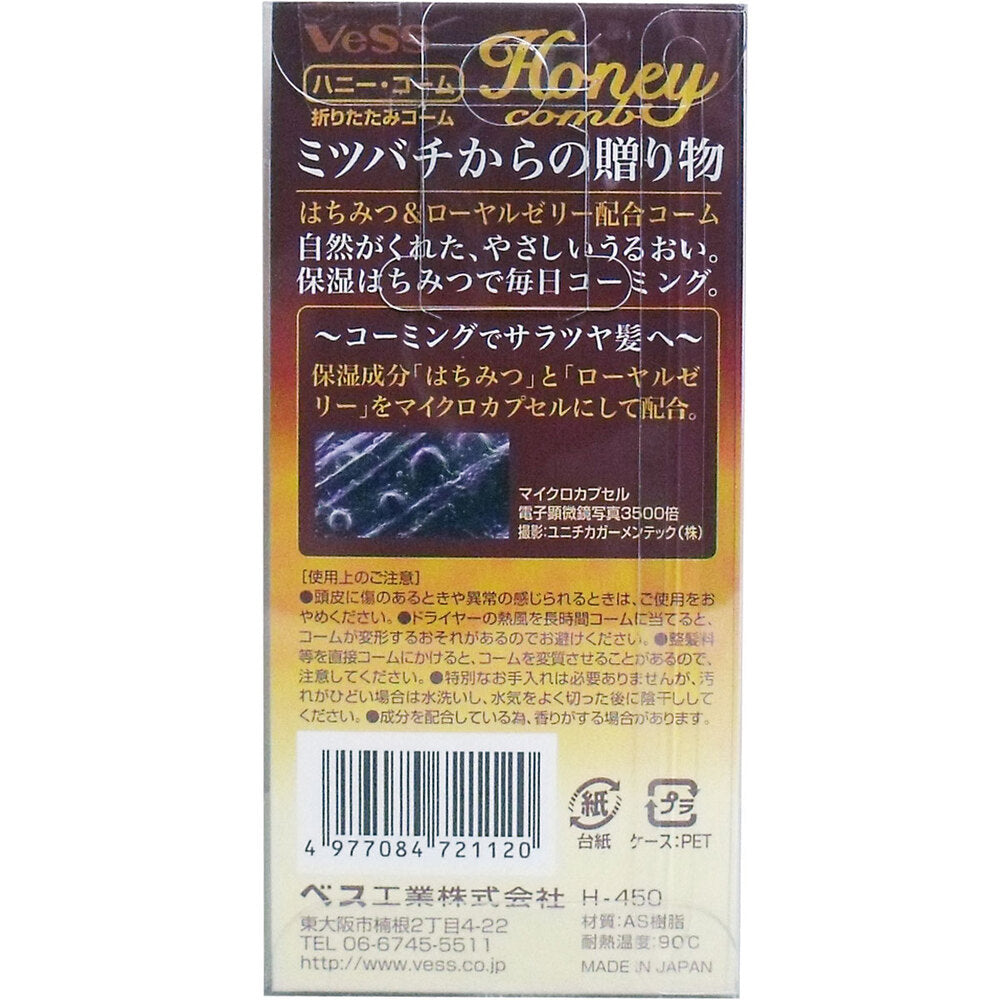 꿀 빗 접이식 빗 H-450 1 개