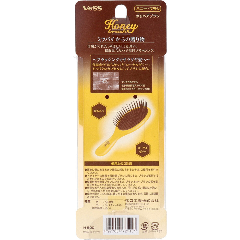 ハニーブラシ ポリヘアブラシ H-500 1 個