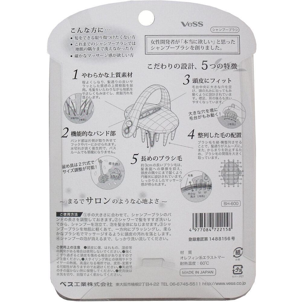 미용 샴푸 브러쉬 BH-600 1 개