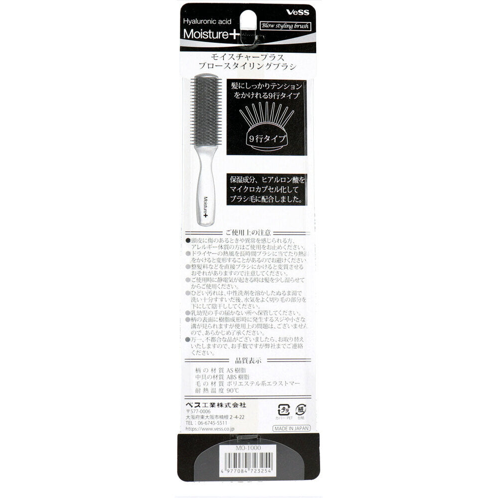 모이스처 플러스 블로우 스타일링 브러쉬 MO-1000 1개