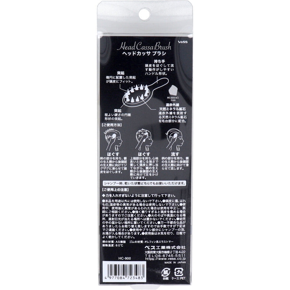 헤드 카사 브러쉬 원적외선 천연 광석 배합 HC-900 1 개