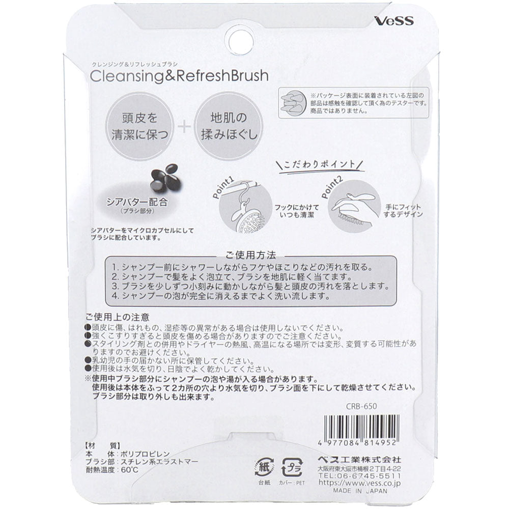 클렌징 & 리프레시 브러쉬 샴푸 브러쉬 CRB-650 1개