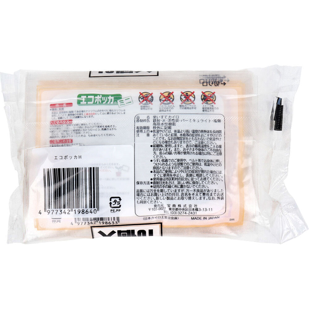 Ecopokka Mini Size Non-stick Heaters 10 pieces 1 piece