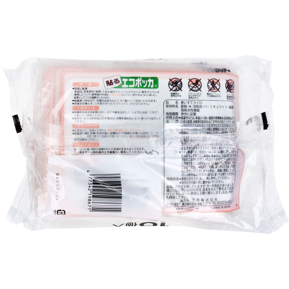 Ecopokka clothing heating pads (10 pieces) 1 unit