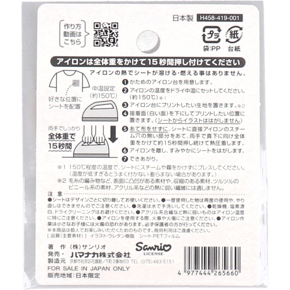 부풀어 오르는 아플리케 헬로 키티 각 1장입 1개