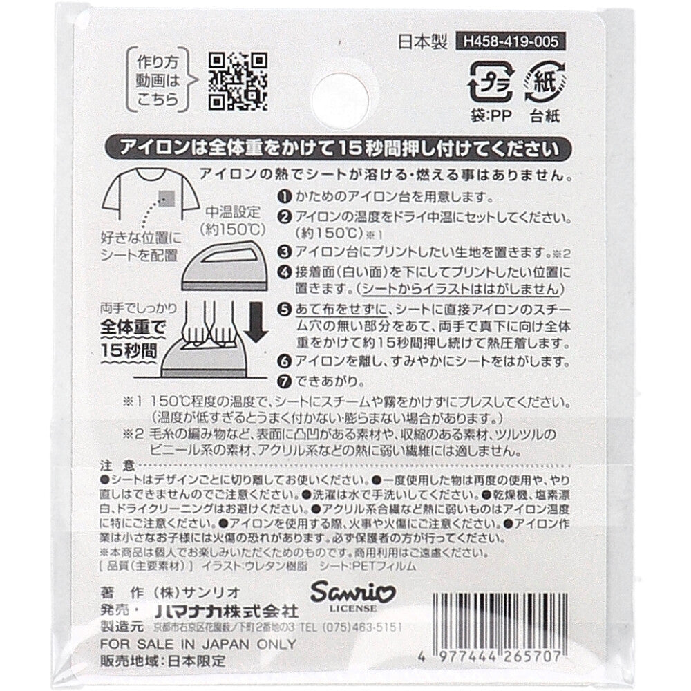 부풀어 오르는 아플리케 마이 스위트 피아노 각 1장입 1개