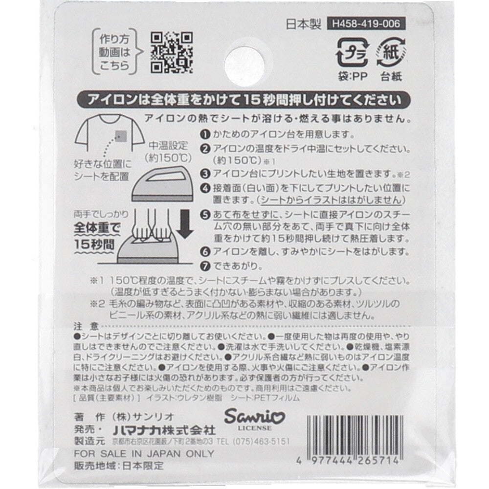 Inflatable Applique Kuromi 1 piece each 1 piece