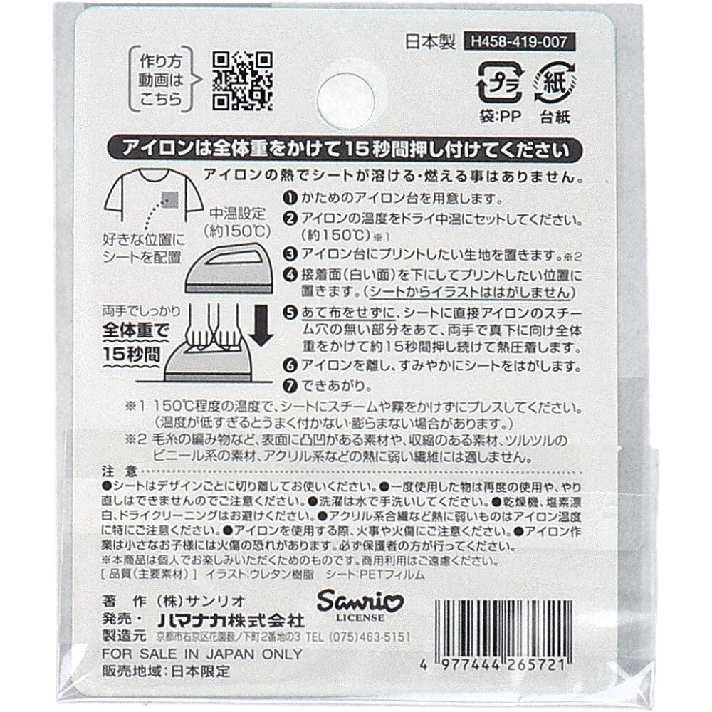 ふくらむアップリケ ハンギョドン 各1枚入 1 個