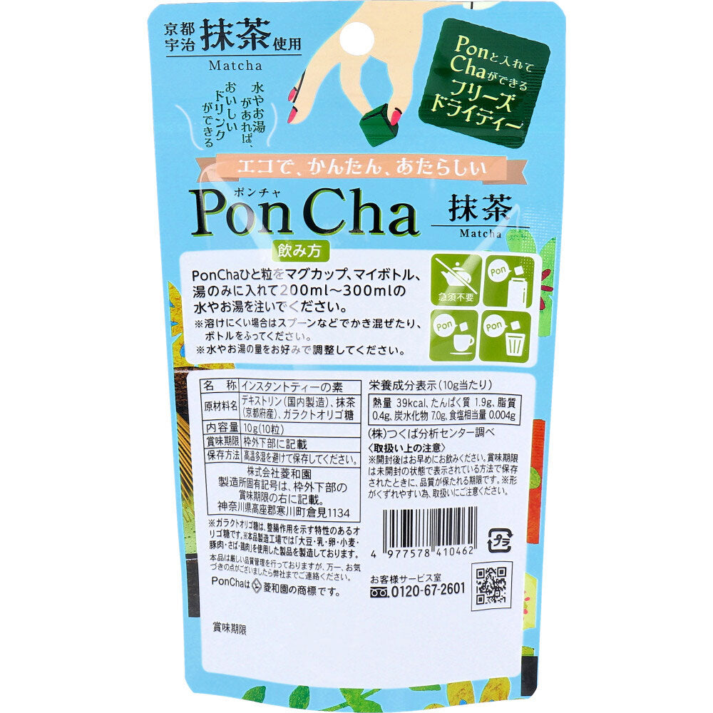 ※PonCha Matcha 10g (10 capsules) 1 piece