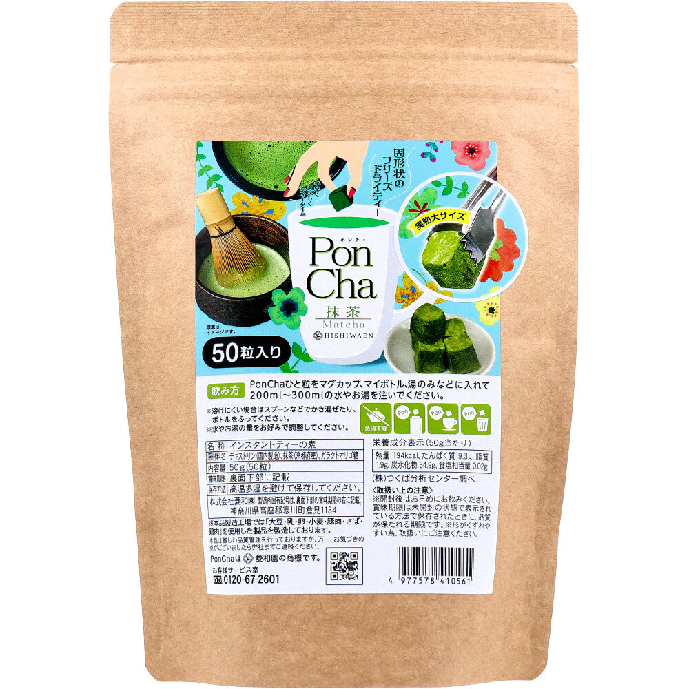 ※PonCha Matcha 50g (50 capsules) 1 piece
