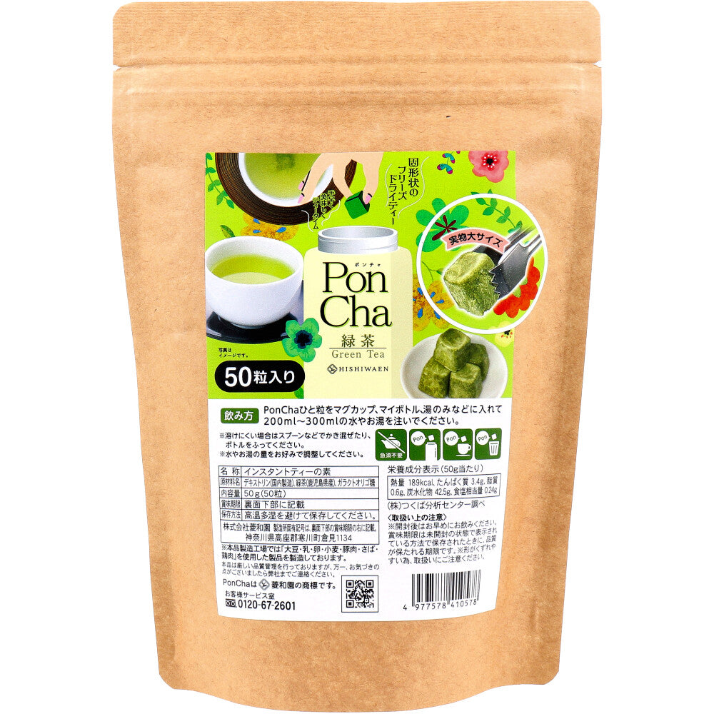 ※PonCha Green Tea 50g (50 capsules) 1 piece