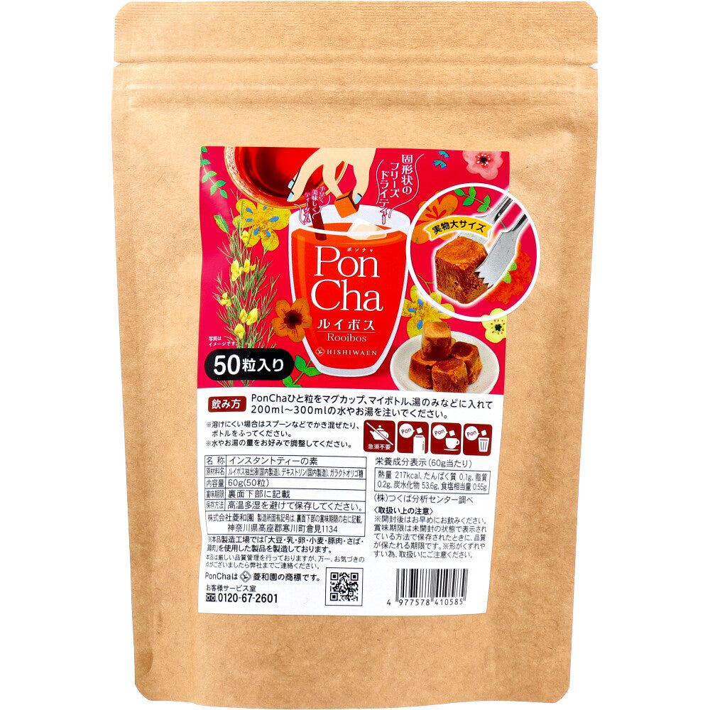 ※PonCha Rooibos 60g (50 capsules) 1 piece