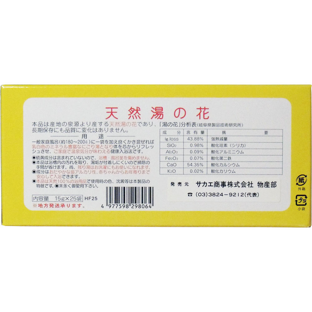 천연탕의 꽃 덕용 상자입 HF25 15g×25봉투입 1개